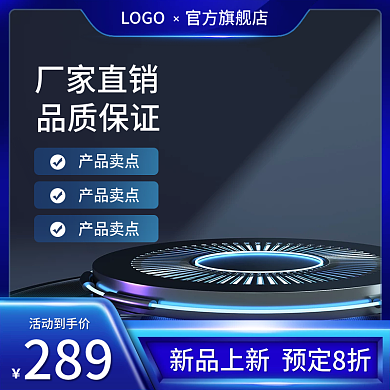 家電主圖模板在線設(shè)計 圖司機機械設(shè)備助力品牌營銷