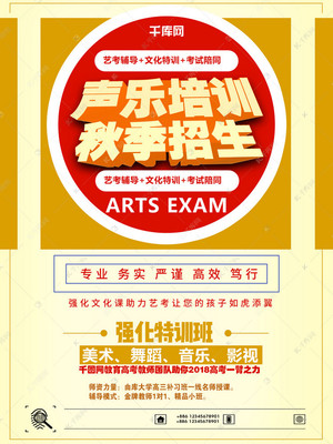 聲動金秋，藝考啟航——專業(yè)聲樂培訓(xùn)助你圓夢